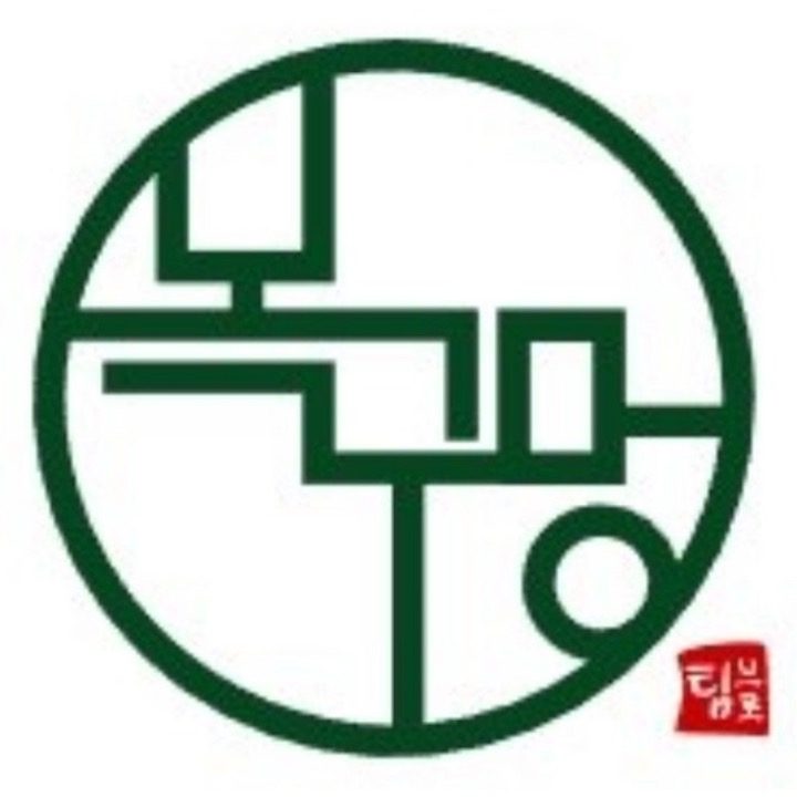 목구멍인천서구루원시티점