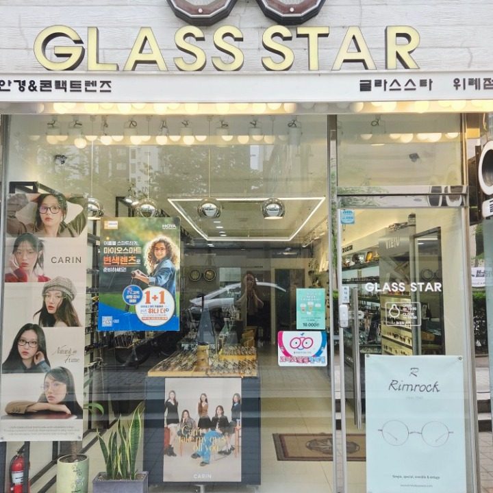 글라스스타 위례점