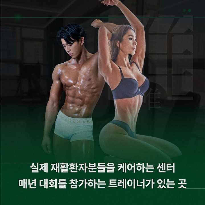 유일퍼스널트레이닝