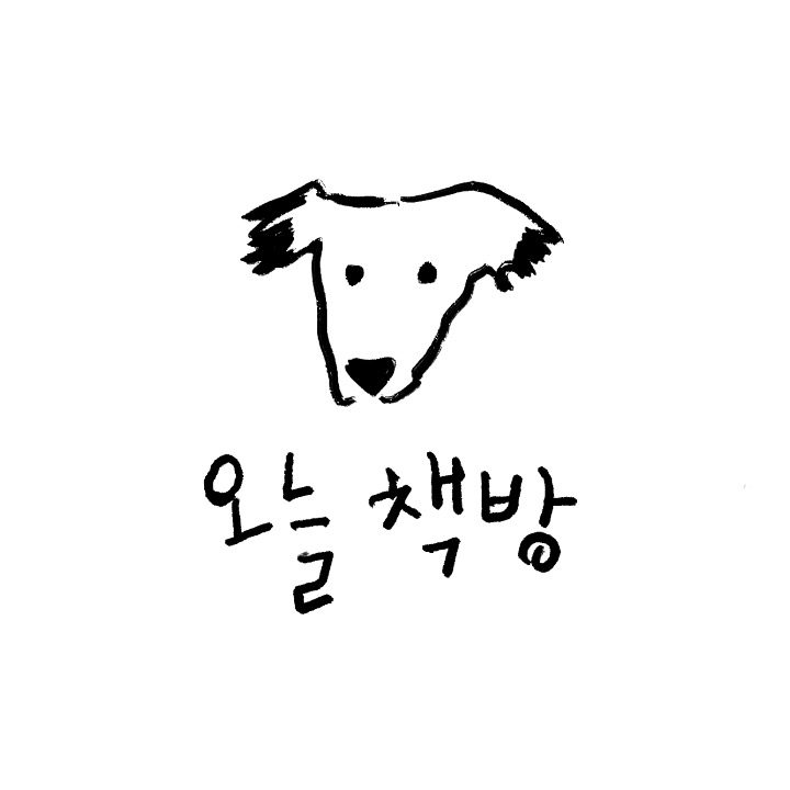 오늘책방