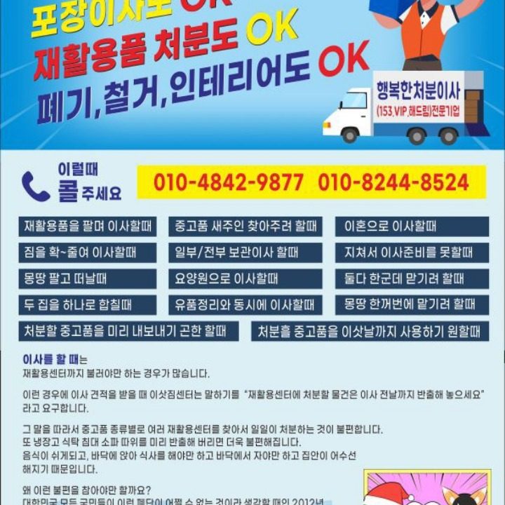 행복한처분이사