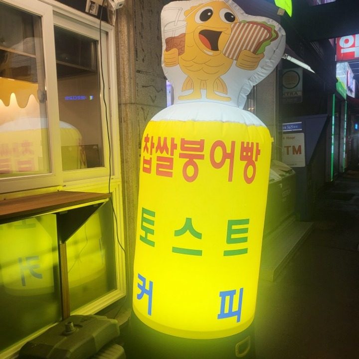 토스트먹는붕어