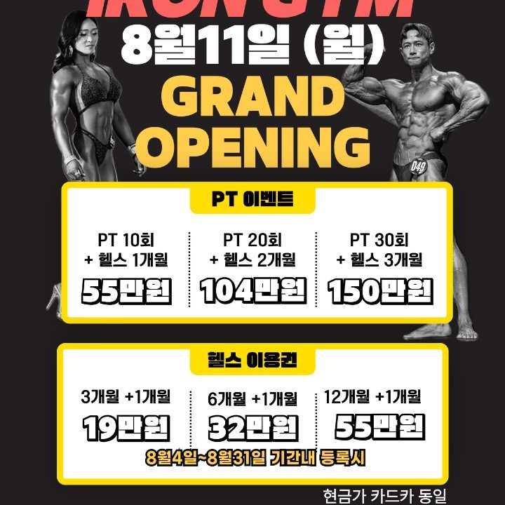 아이언짐