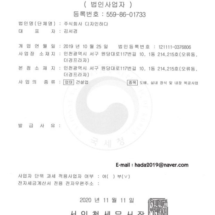 디자인하다