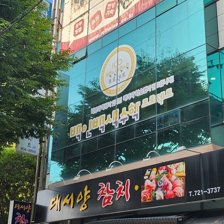 수학