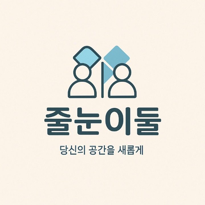 줄눈이둘