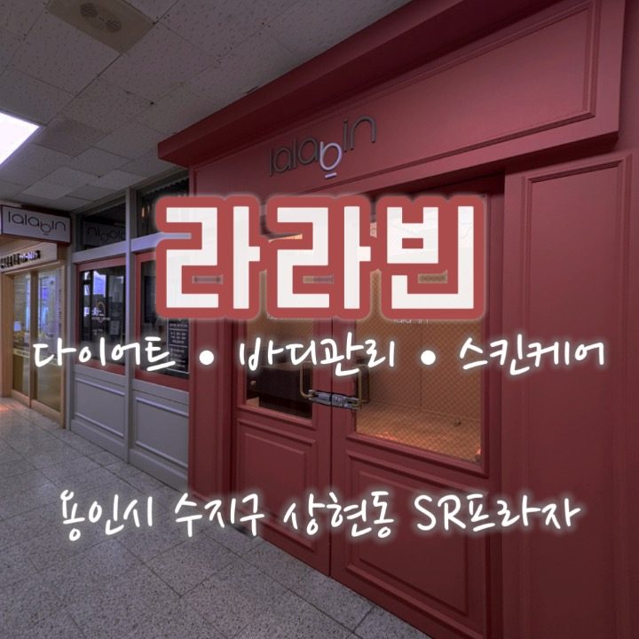 라라빈