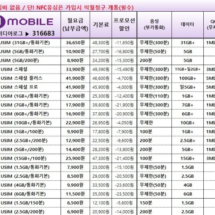 창원휴대폰연합