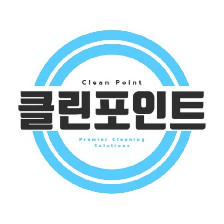 클린포인트