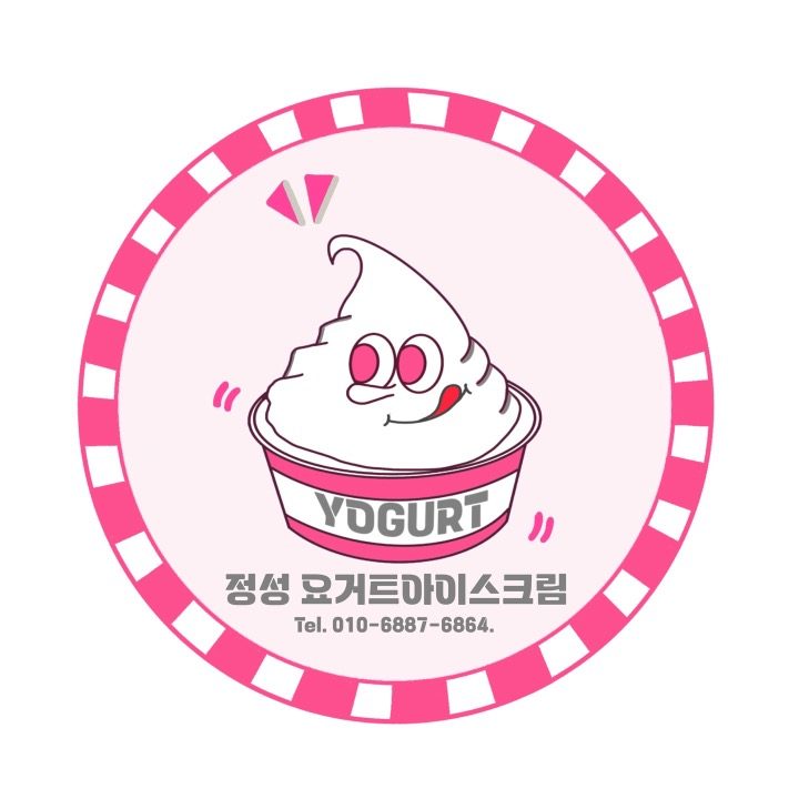 정성요거트아이스크림