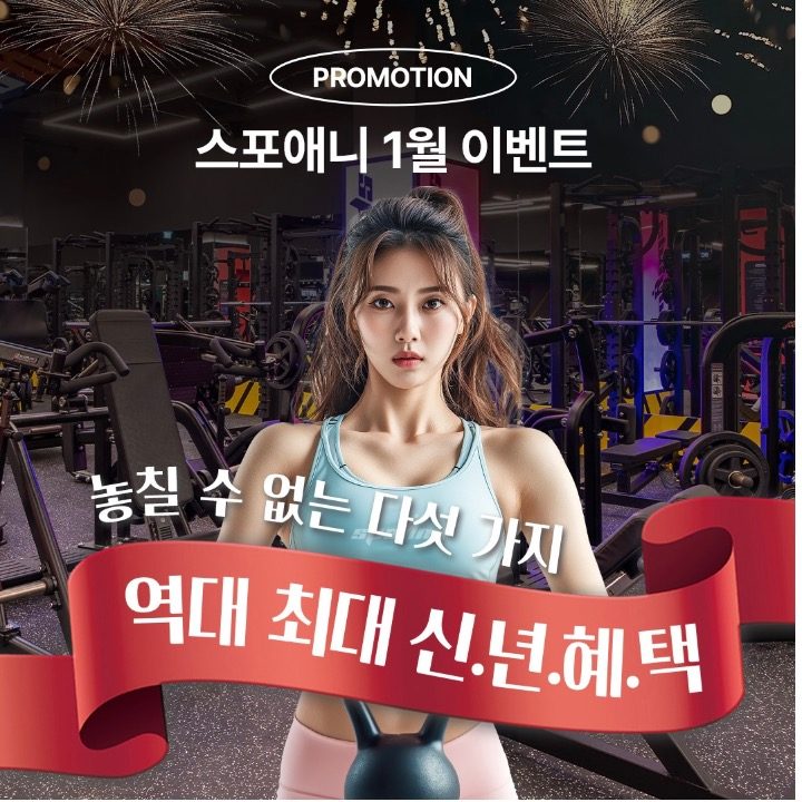 스포애니부천시청점