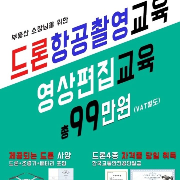 포제이유