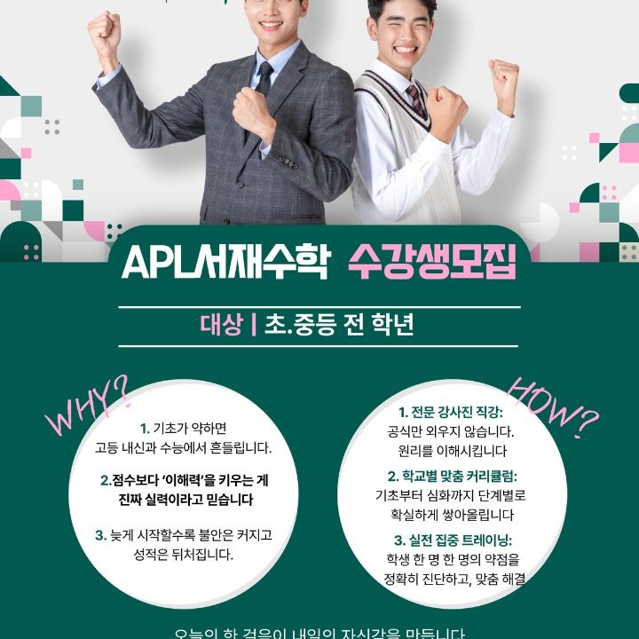 APL서재수학