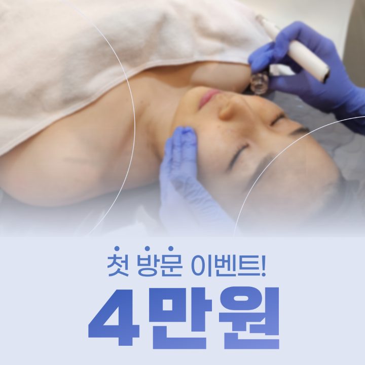 천연디톡스 맑은피부샵