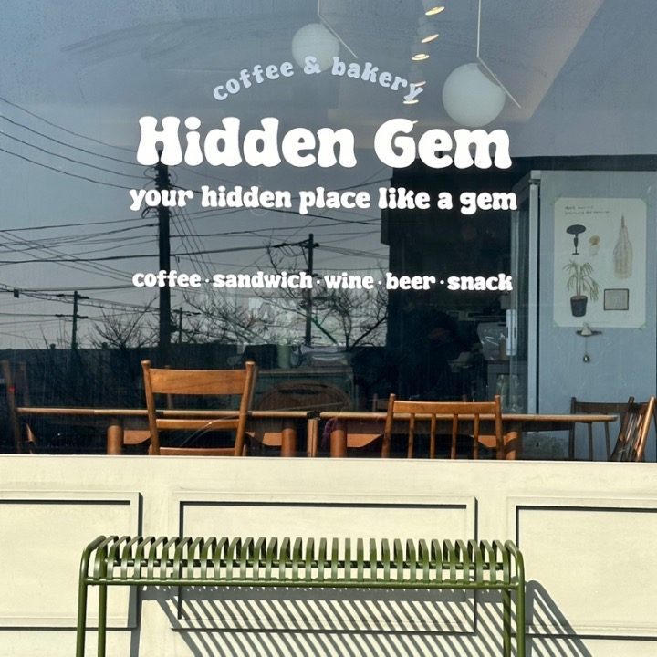 히든젬