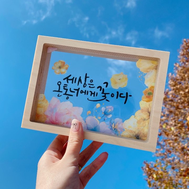 메리핸즈 캘리그라피