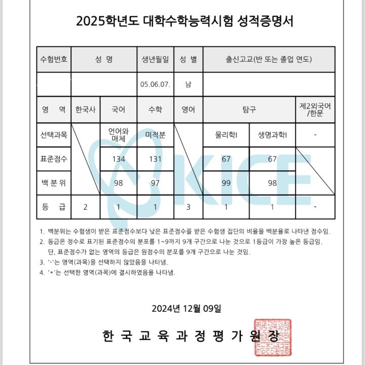 수학 물리 생명과학 과외