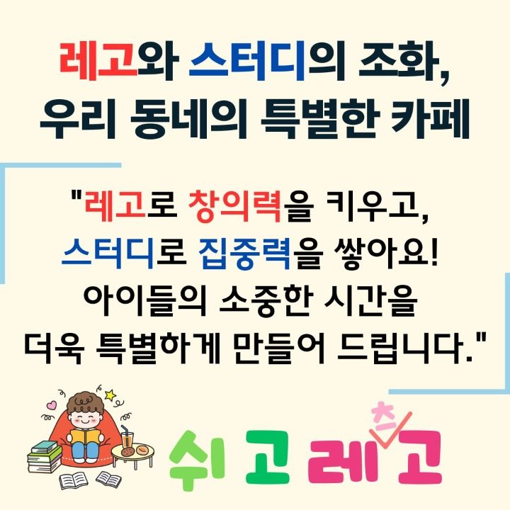 쉬고레츠고