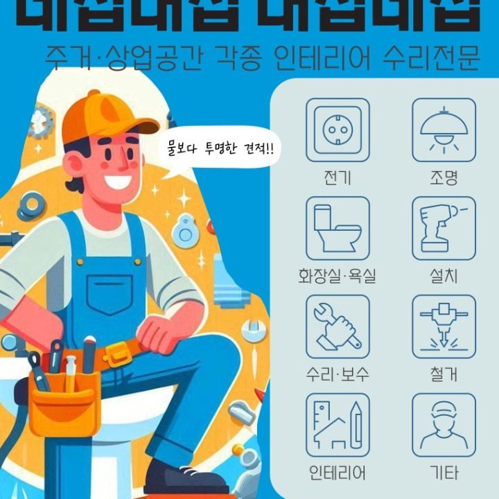 네집내집 내집네집