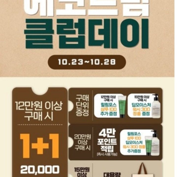 이마트둔산 비욘드
