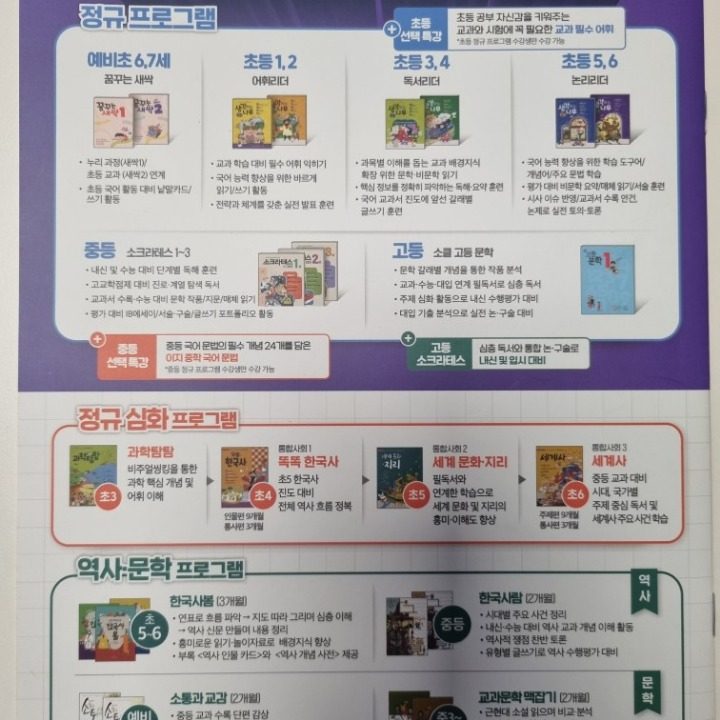 글빛샘 한우리독서
