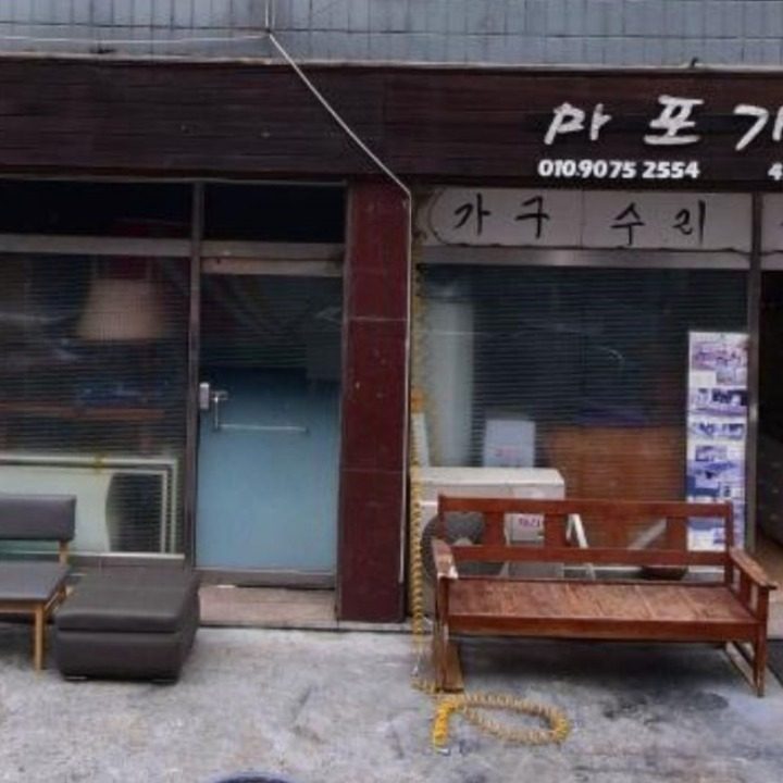 마포가구