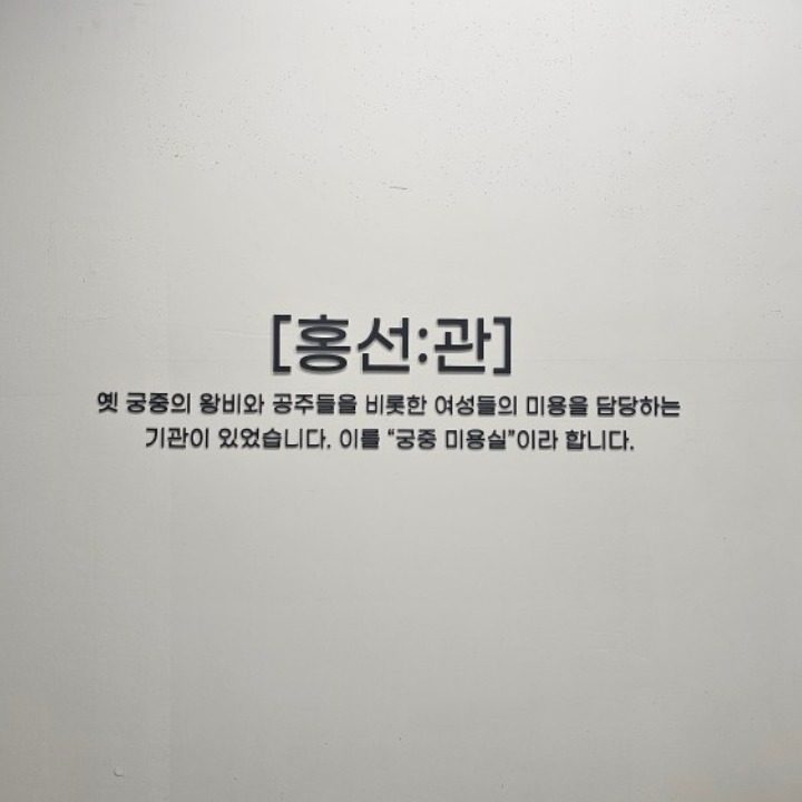 홍선미장