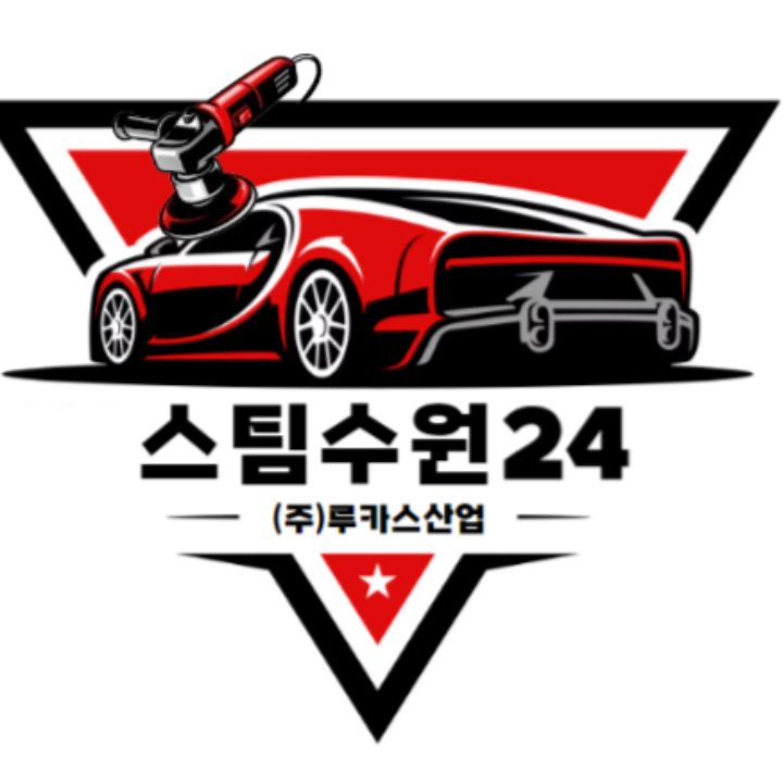 스팀수원24