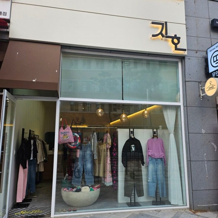 지호