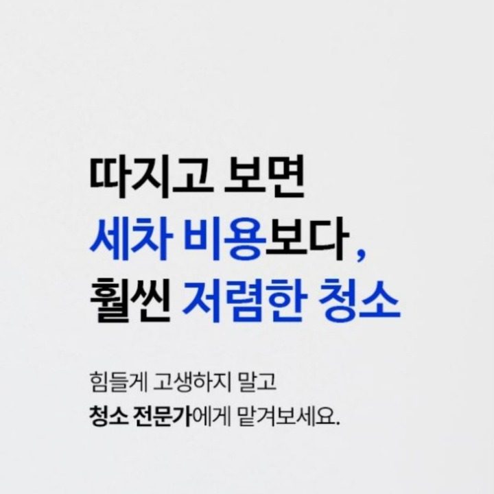 클린어스