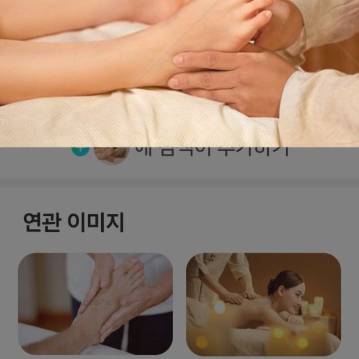 목.어깨.허리 통증완화.등등 성담해주세요
