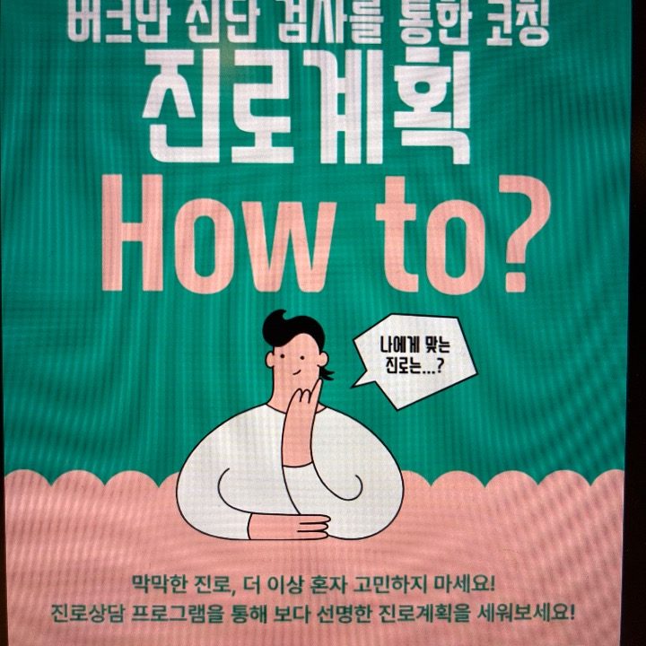 제주도 중고등부 영어강사