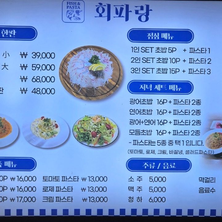 회파랑