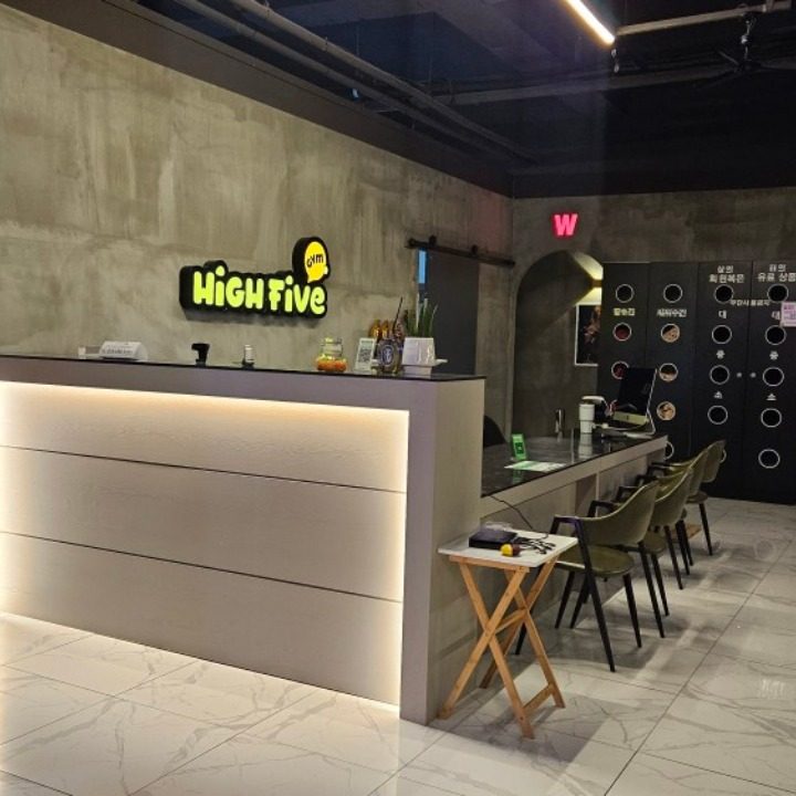 하이파이브짐