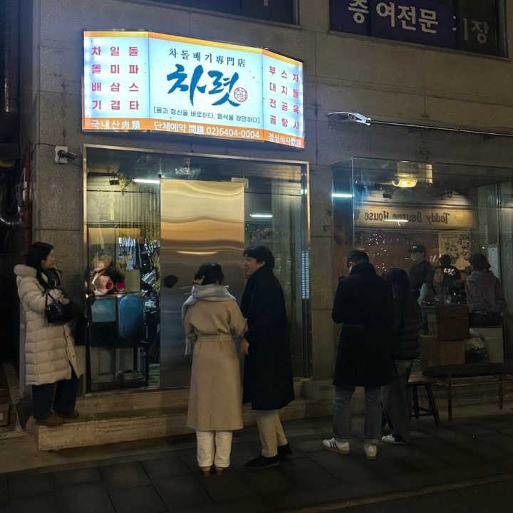 용산 회식 모임 데이트 맛집