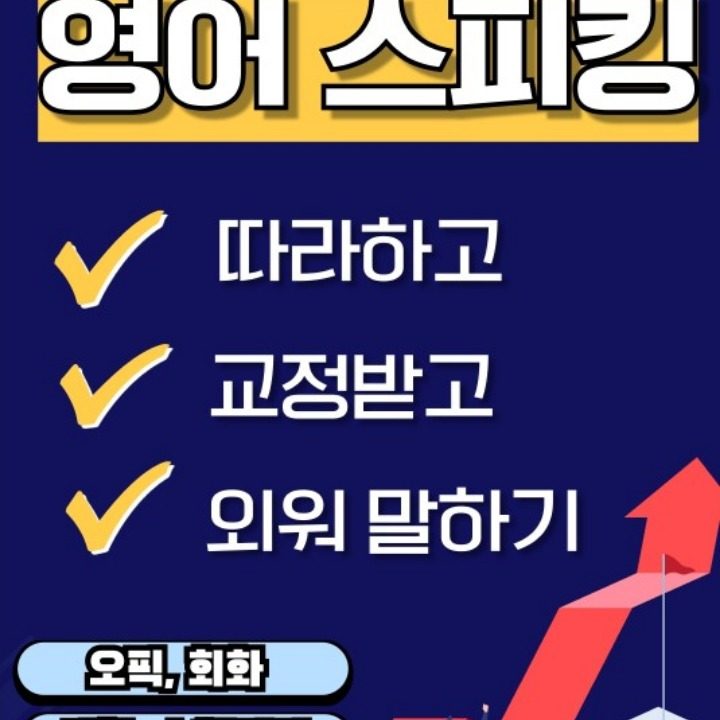 액티브 쉐도잉 영어