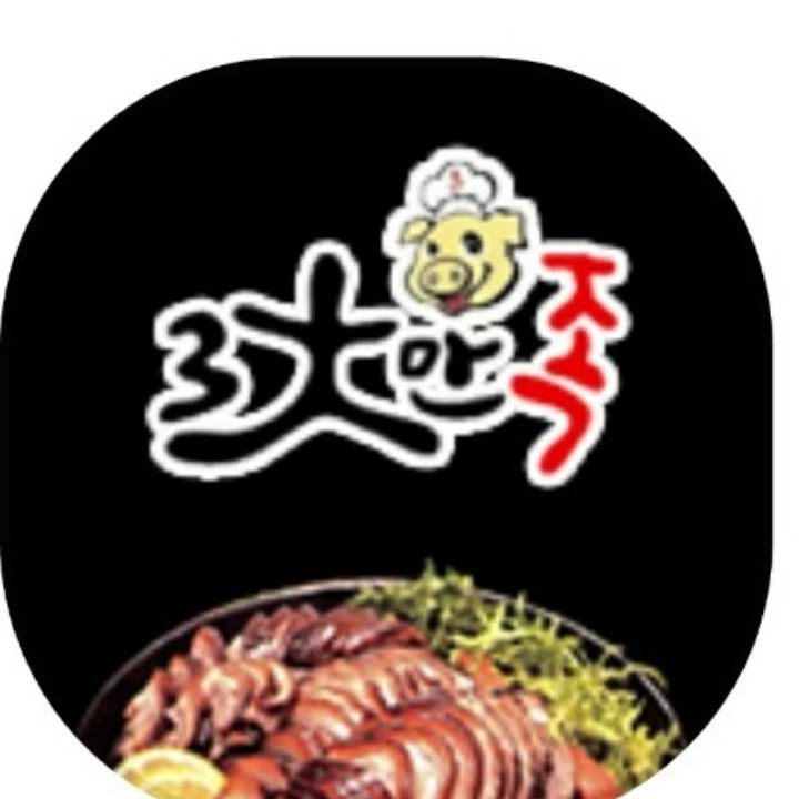 3대만족본점