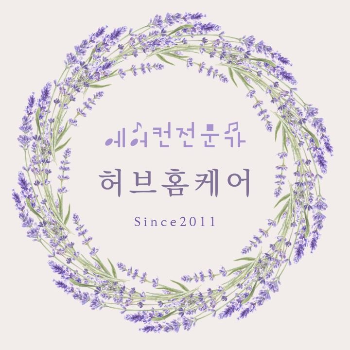 에어컨청소 허브홈케어