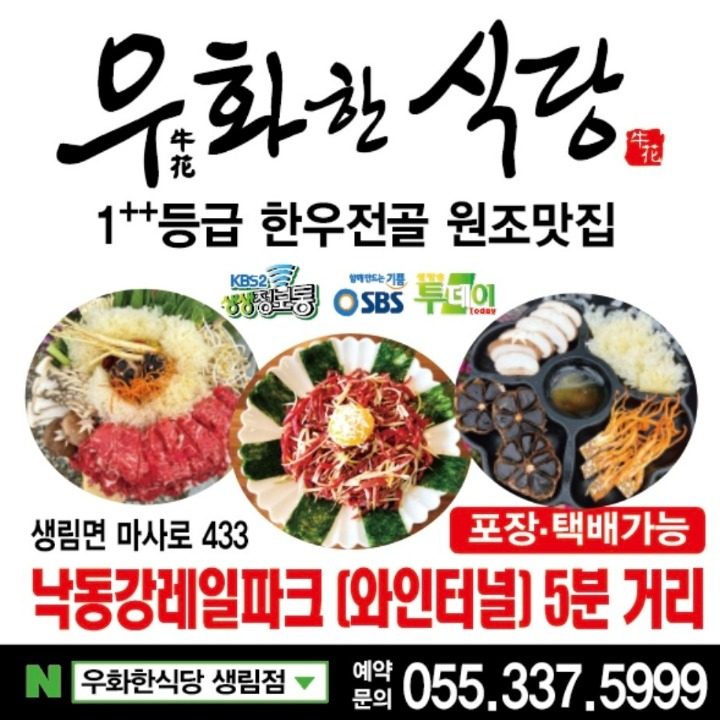 한우.전골.맛집.모임.회식.