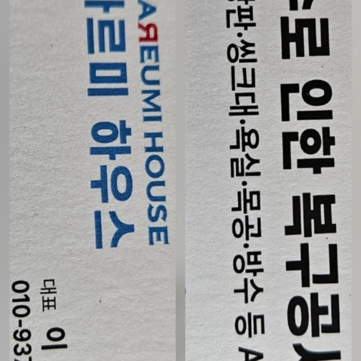 누수방수
