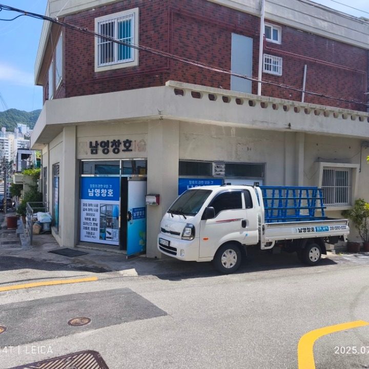 남영창호