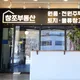 창조공인중개사사무소