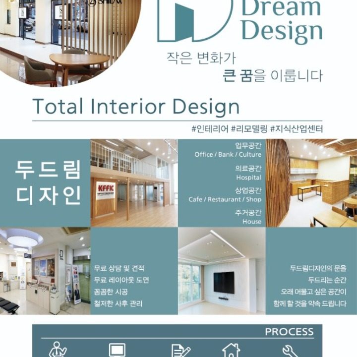 두드림디자인