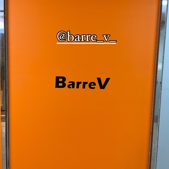 바레브 BarreV