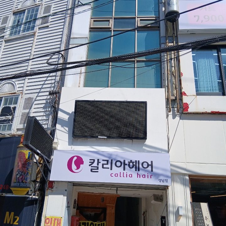 칼리아헤어 울산성남점