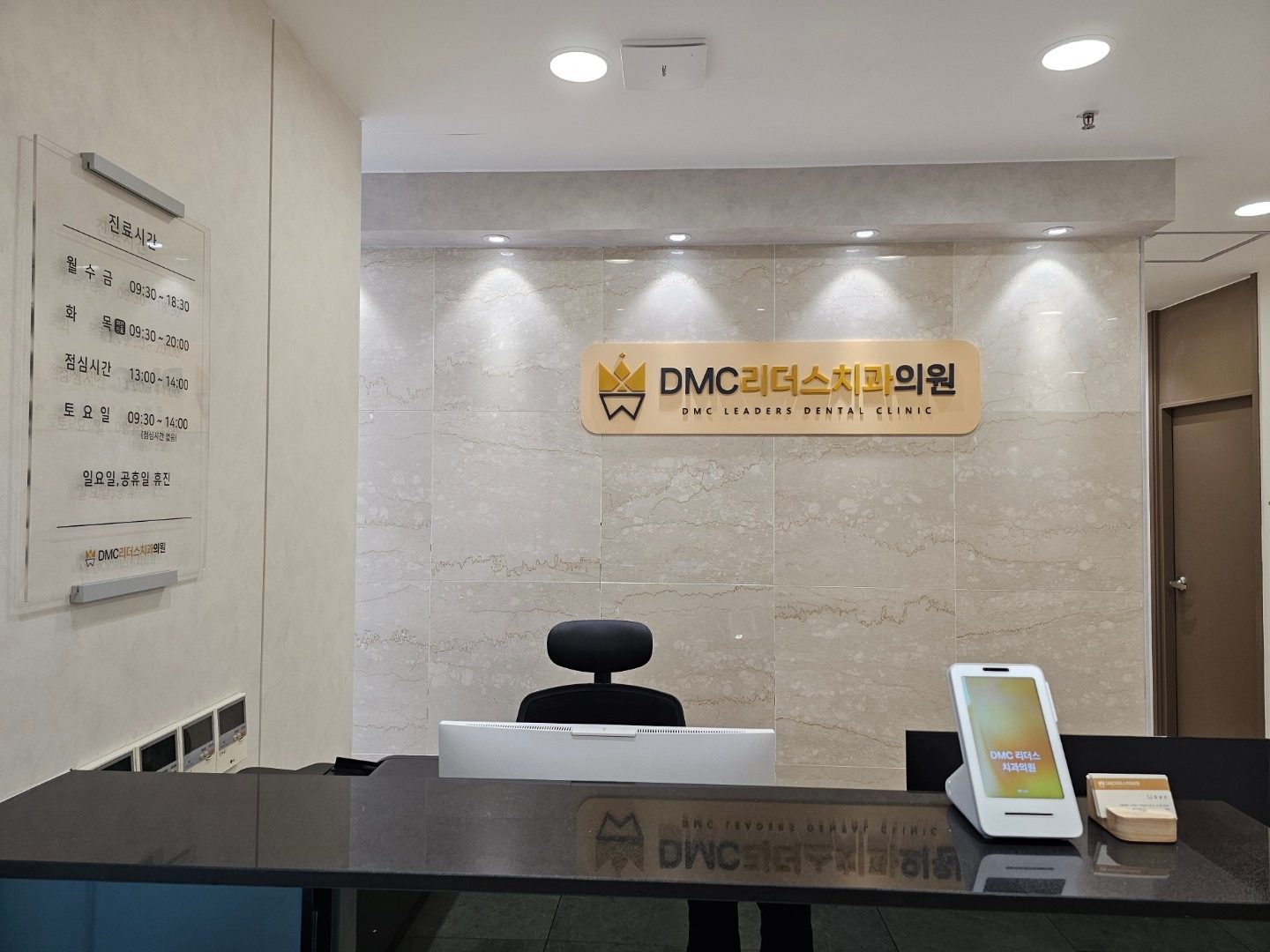 DMC리더스치과 picture 8