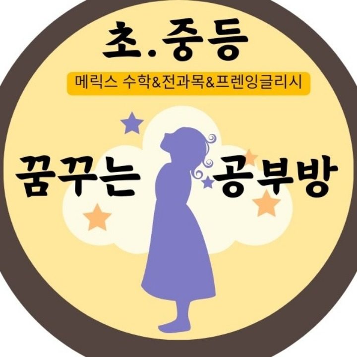 배방한라비발디셀파우등생교실