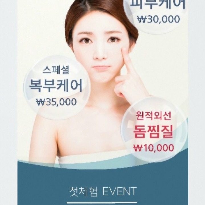ONBODY체형관리샵