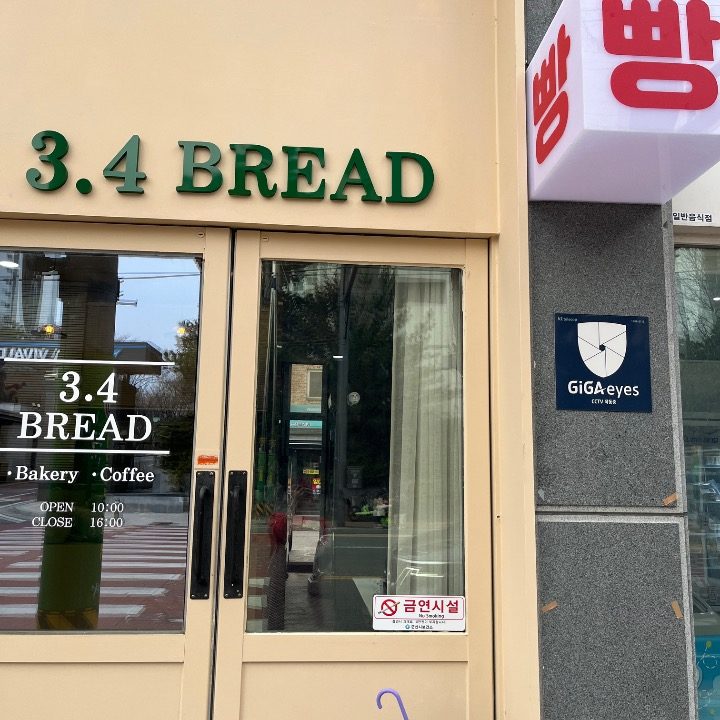 3.4브래드(bread)