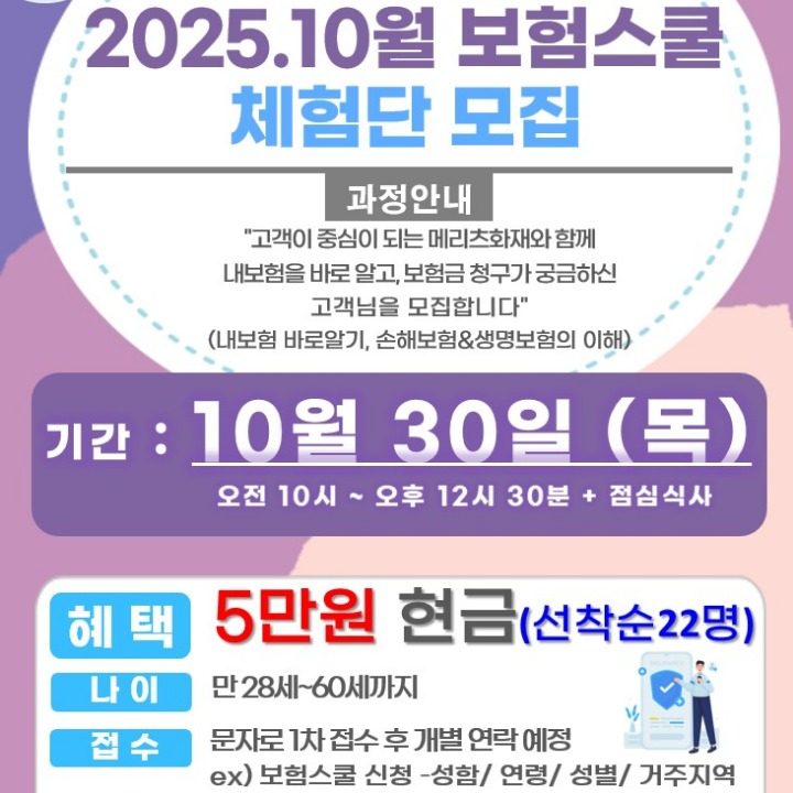 메리츠화재 당근이쥬